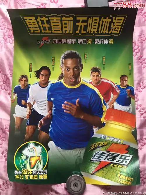 的數據及場